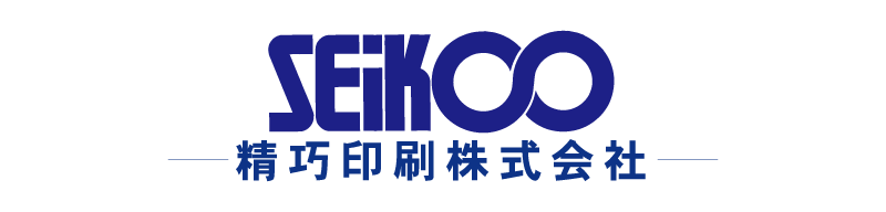 精巧印刷株式会社