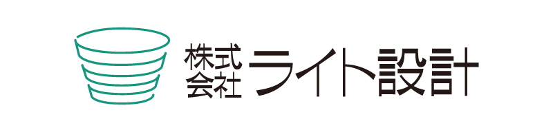 株式会社ライト設計